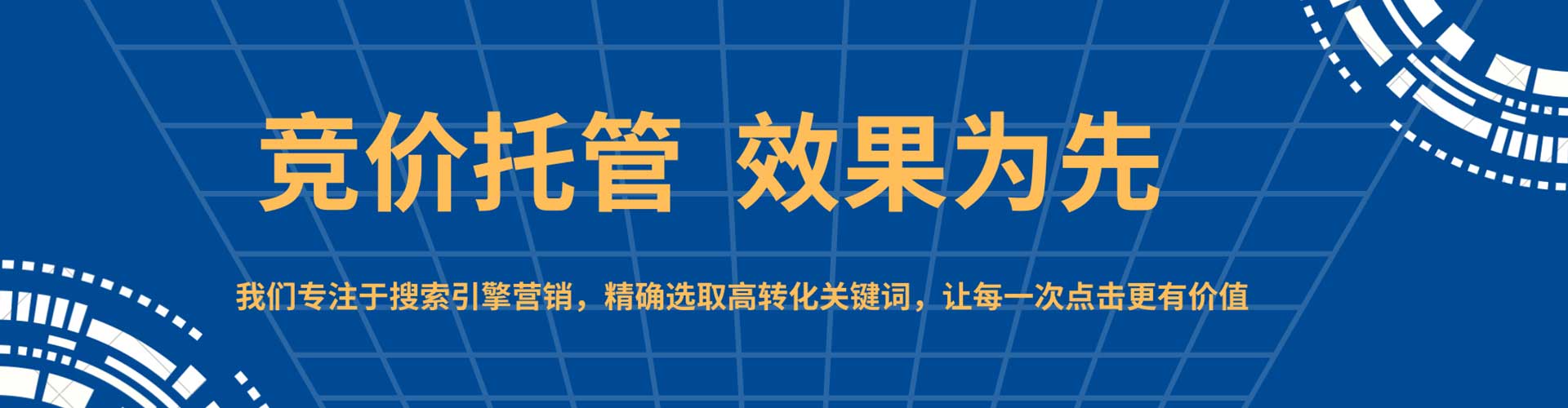 卧龙sem广告